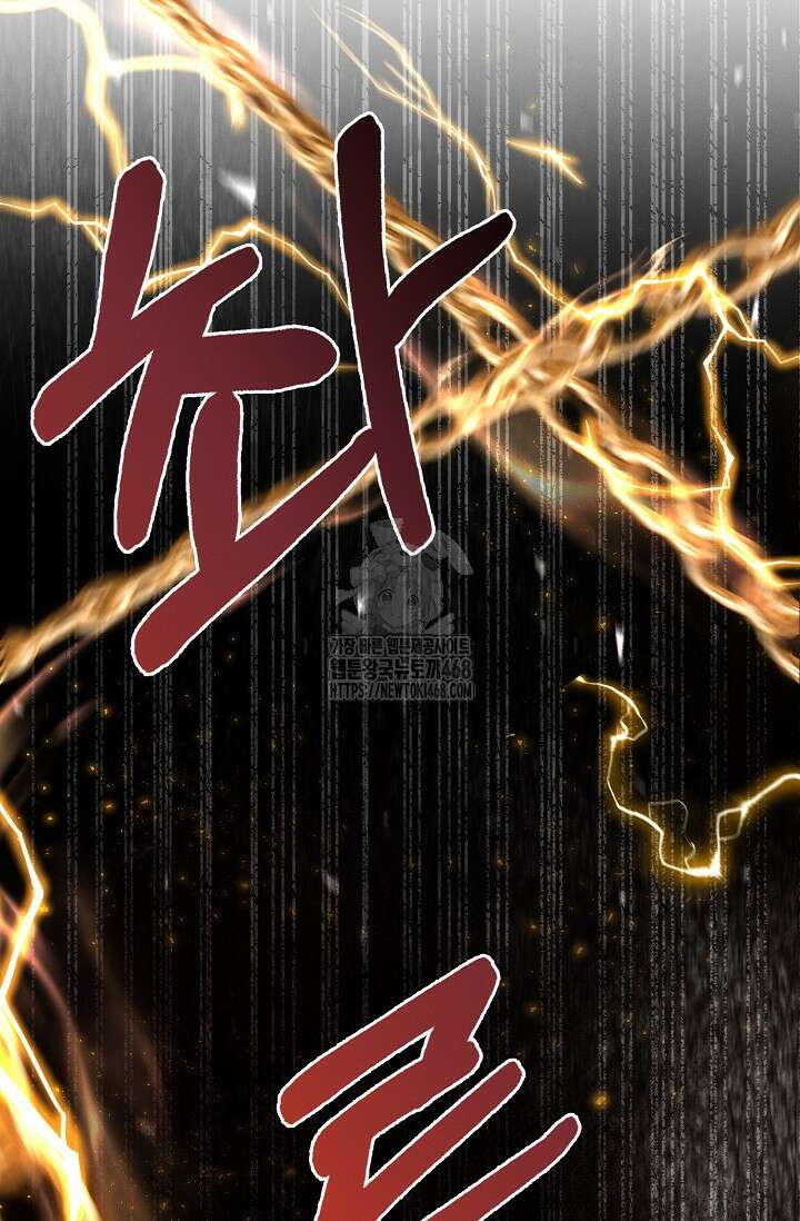 그놈이 그놈이다 2화 86