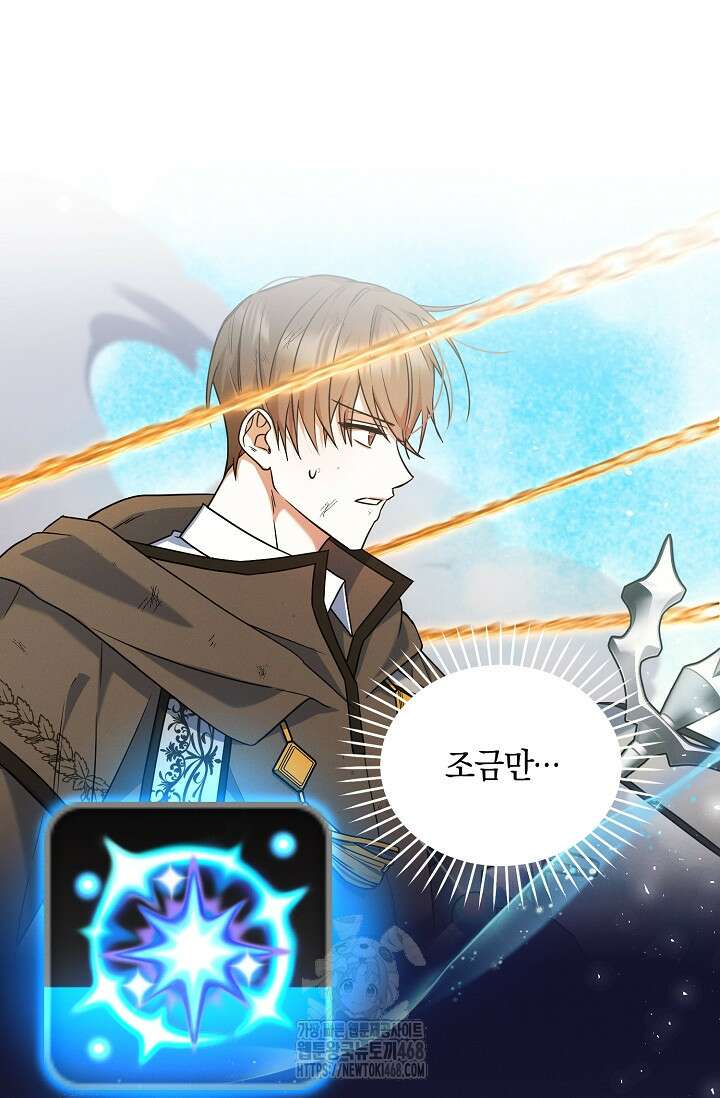 그놈이 그놈이다 2화 90