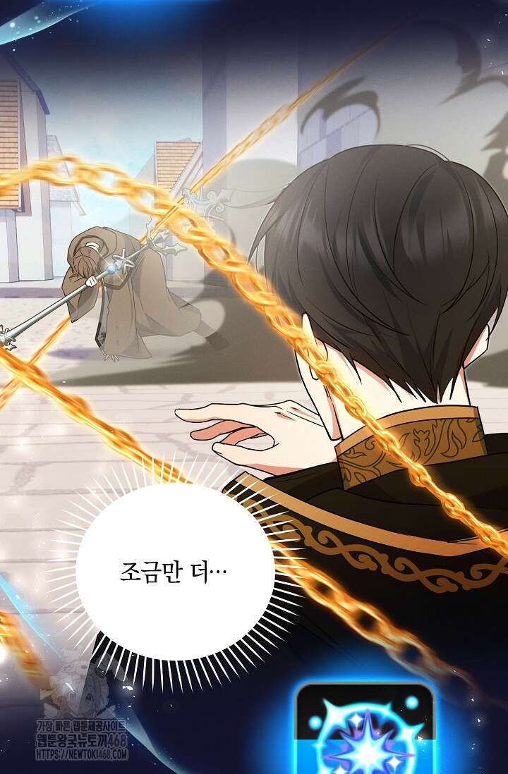 그놈이 그놈이다 2화 91