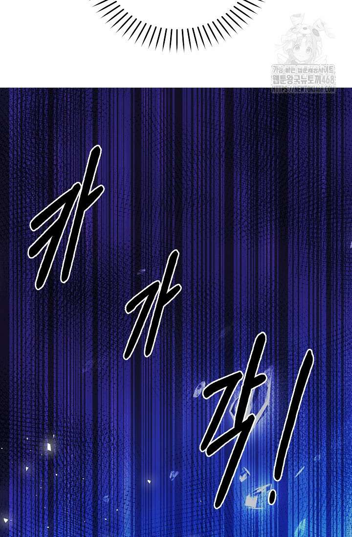 그놈이 그놈이다 2화 94