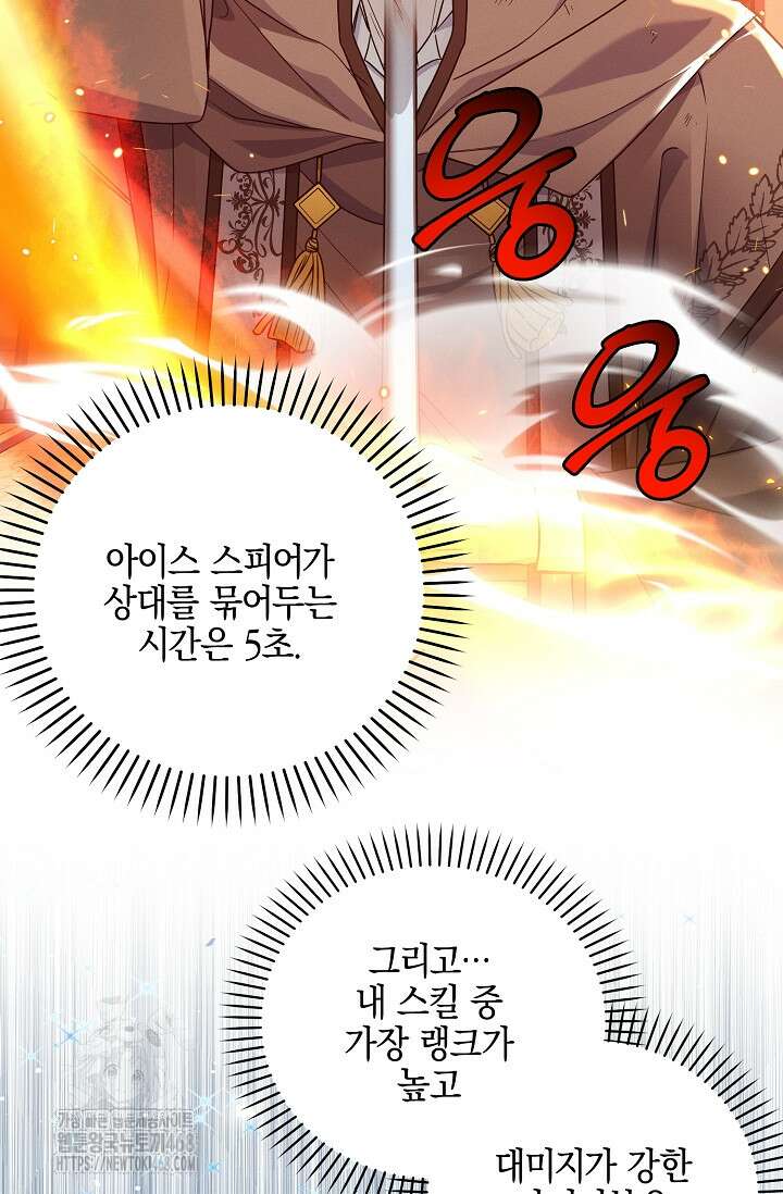 그놈이 그놈이다 2화 98