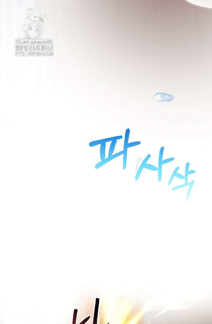 그놈이 그놈이다 2화 102