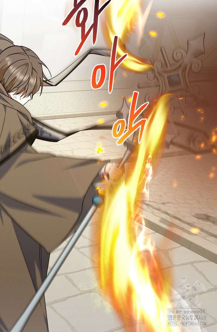 그놈이 그놈이다 2화 103