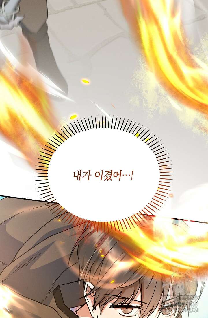 그놈이 그놈이다 2화 104