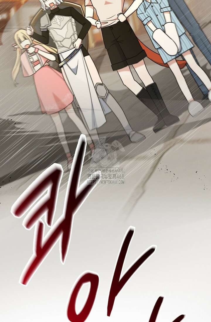그놈이 그놈이다 2화 106