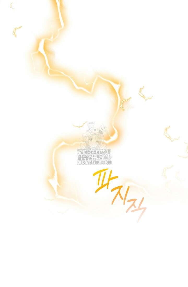 그놈이 그놈이다 2화 109
