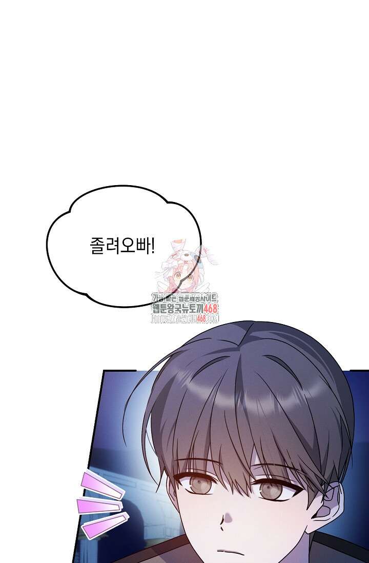그놈이 그놈이다 8화 1