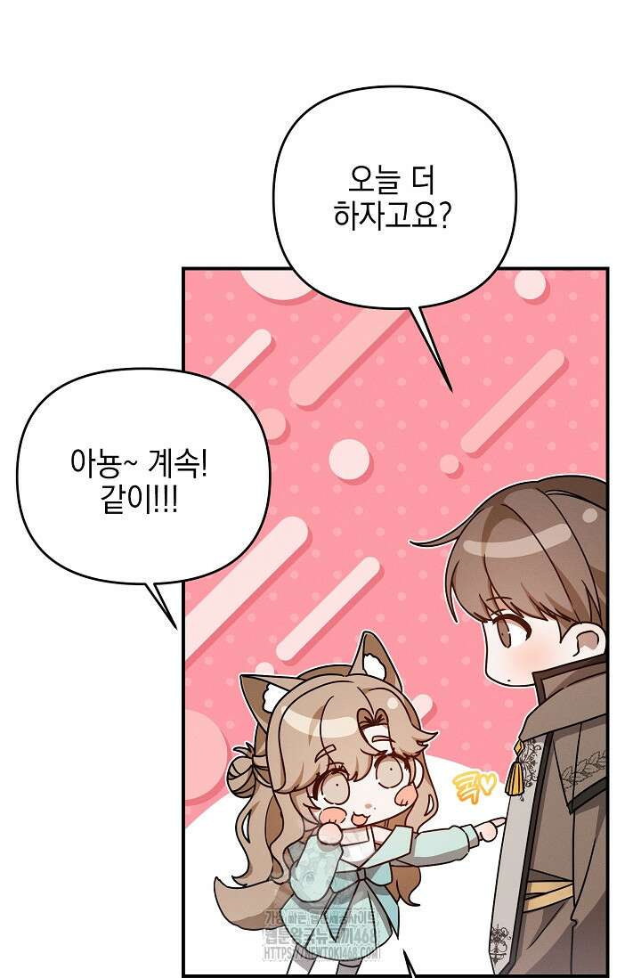 그놈이 그놈이다 8화 5