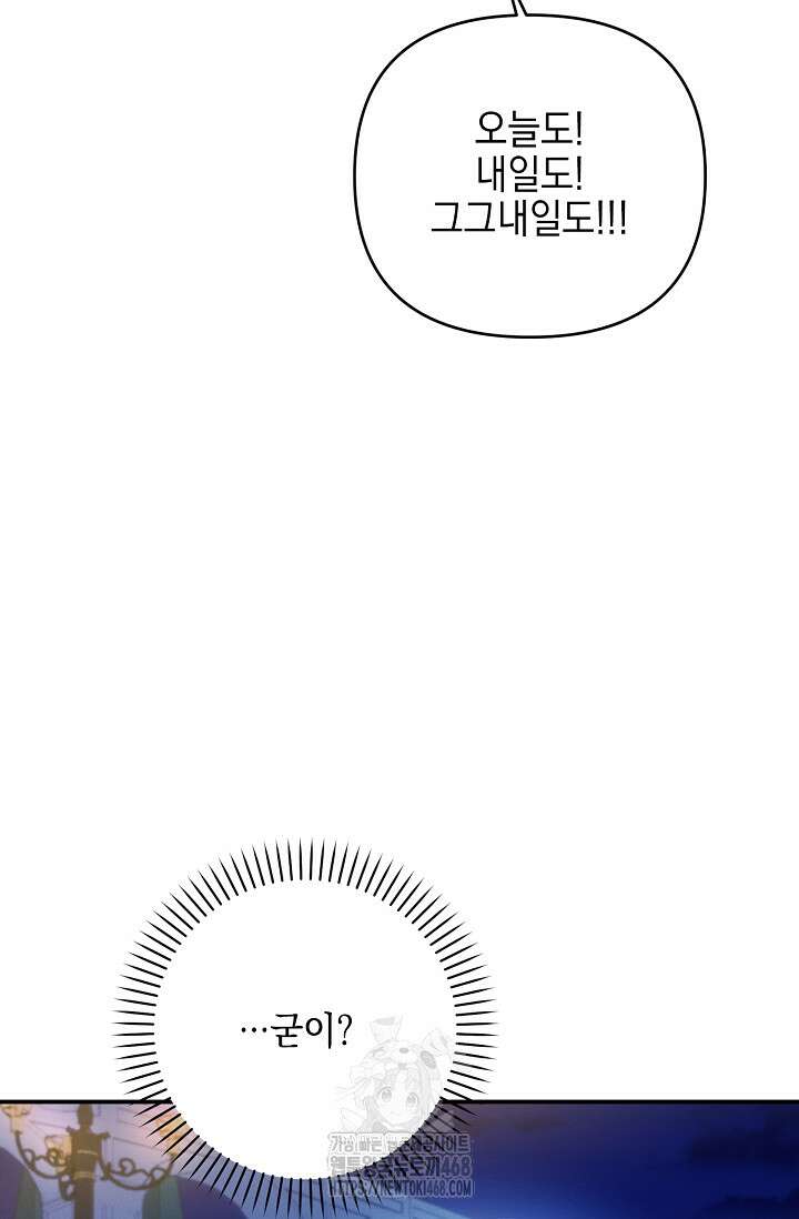 그놈이 그놈이다 8화 6