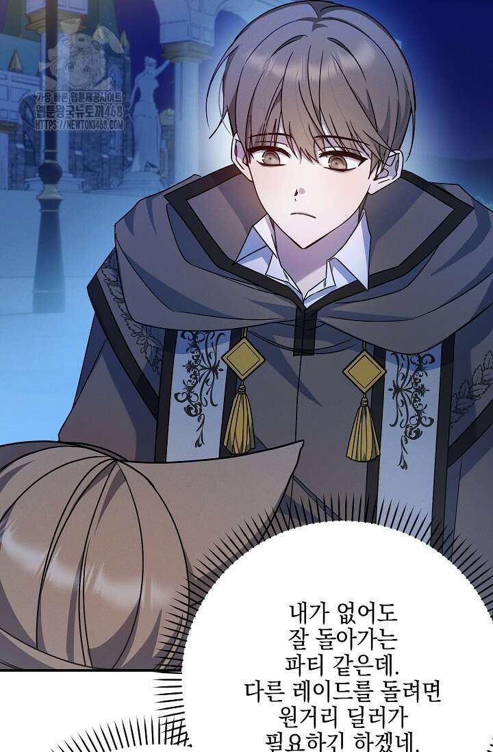 그놈이 그놈이다 8화 7