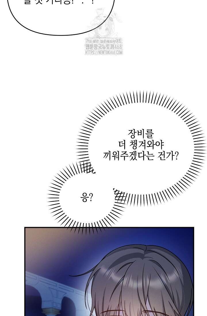 그놈이 그놈이다 8화 11