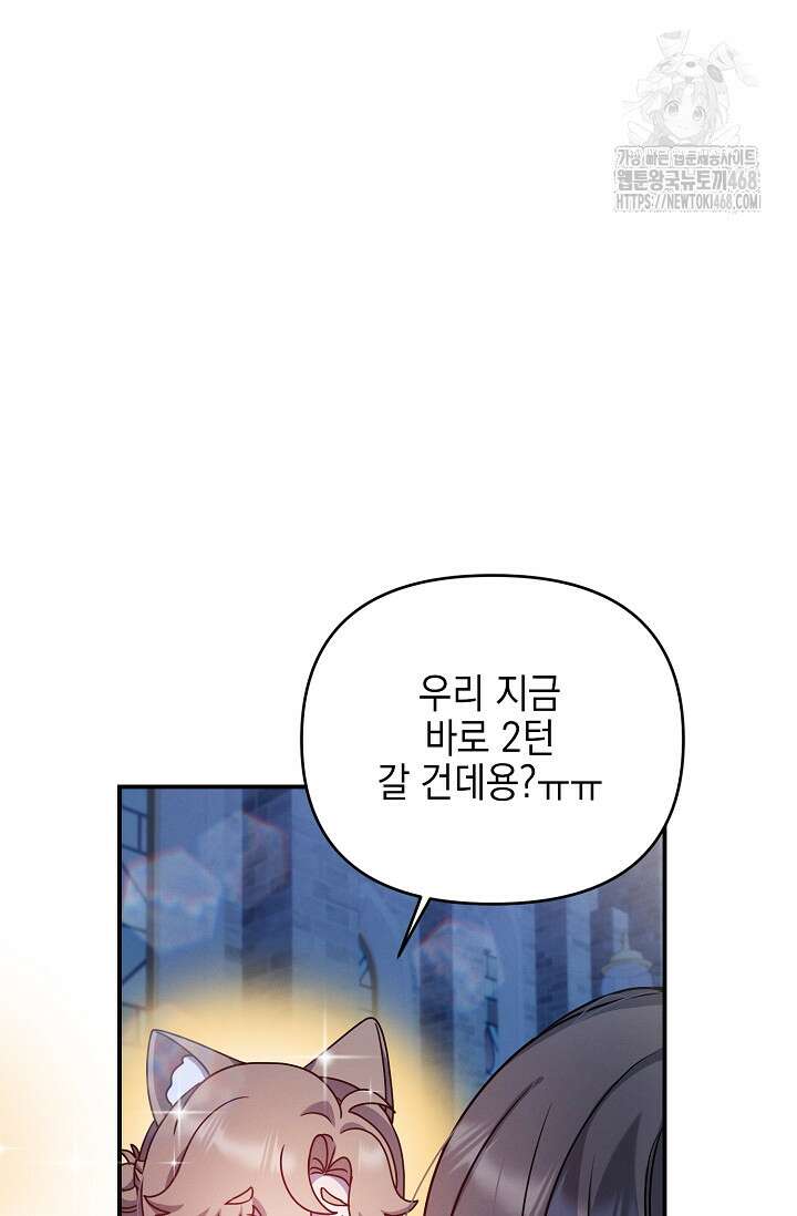 그놈이 그놈이다 8화 16