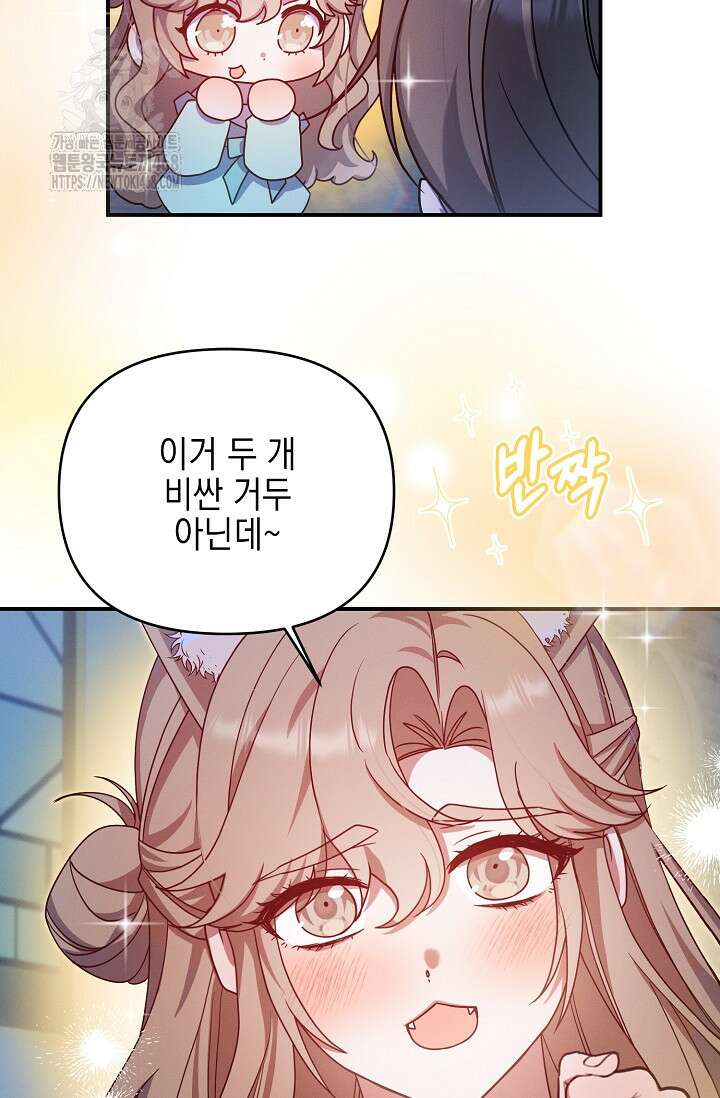 그놈이 그놈이다 8화 17