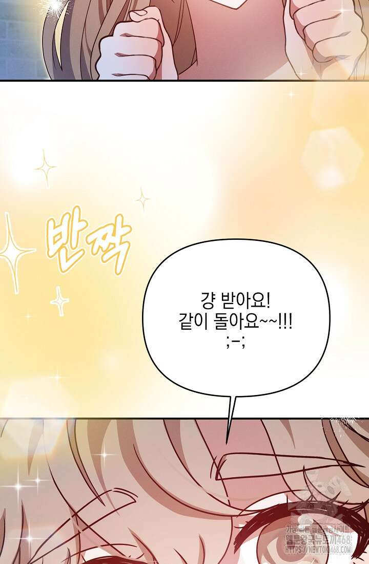 그놈이 그놈이다 8화 18