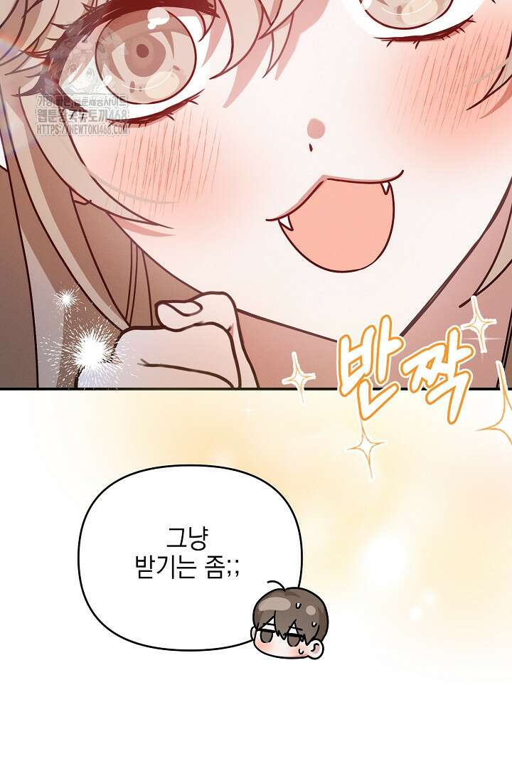 그놈이 그놈이다 8화 19