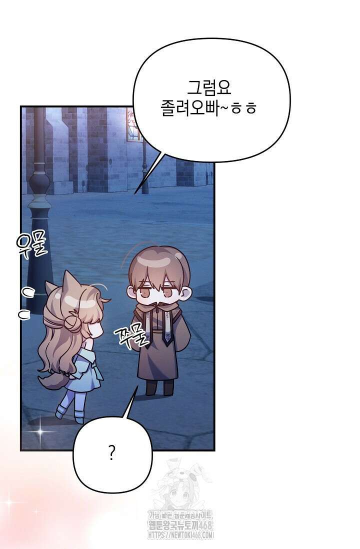 그놈이 그놈이다 8화 20