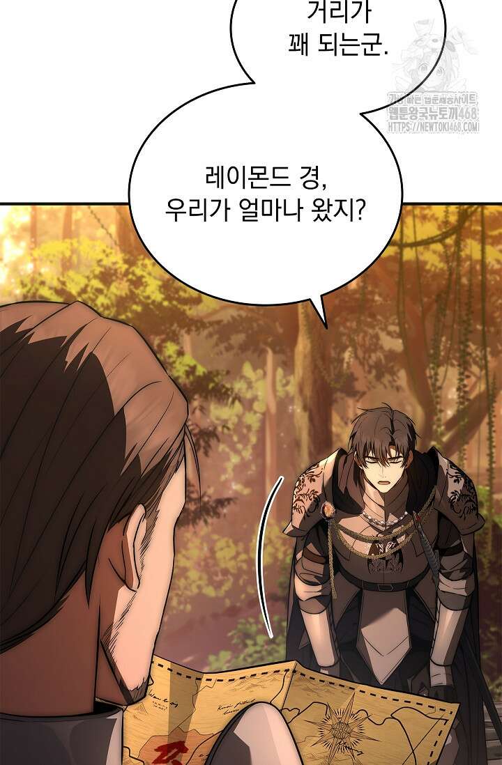 멸망한 왕국의 3왕자가 회귀했다 21화 8
