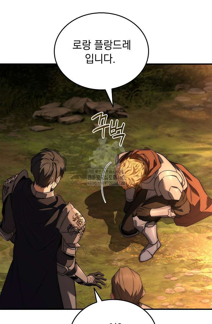 멸망한 왕국의 3왕자가 회귀했다 21화 22