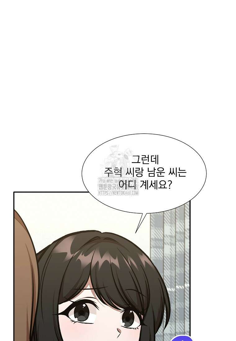 던전 안 푸드 트럭 사장님 71화 9