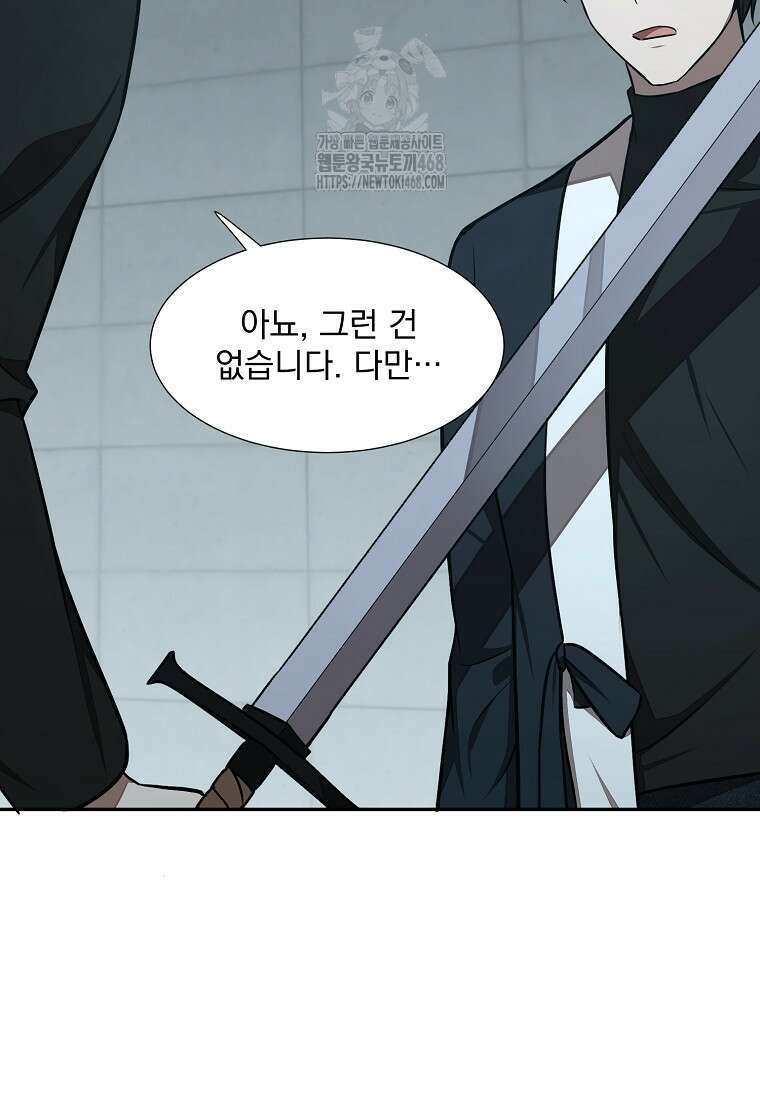 던전 안 푸드 트럭 사장님 71화 13