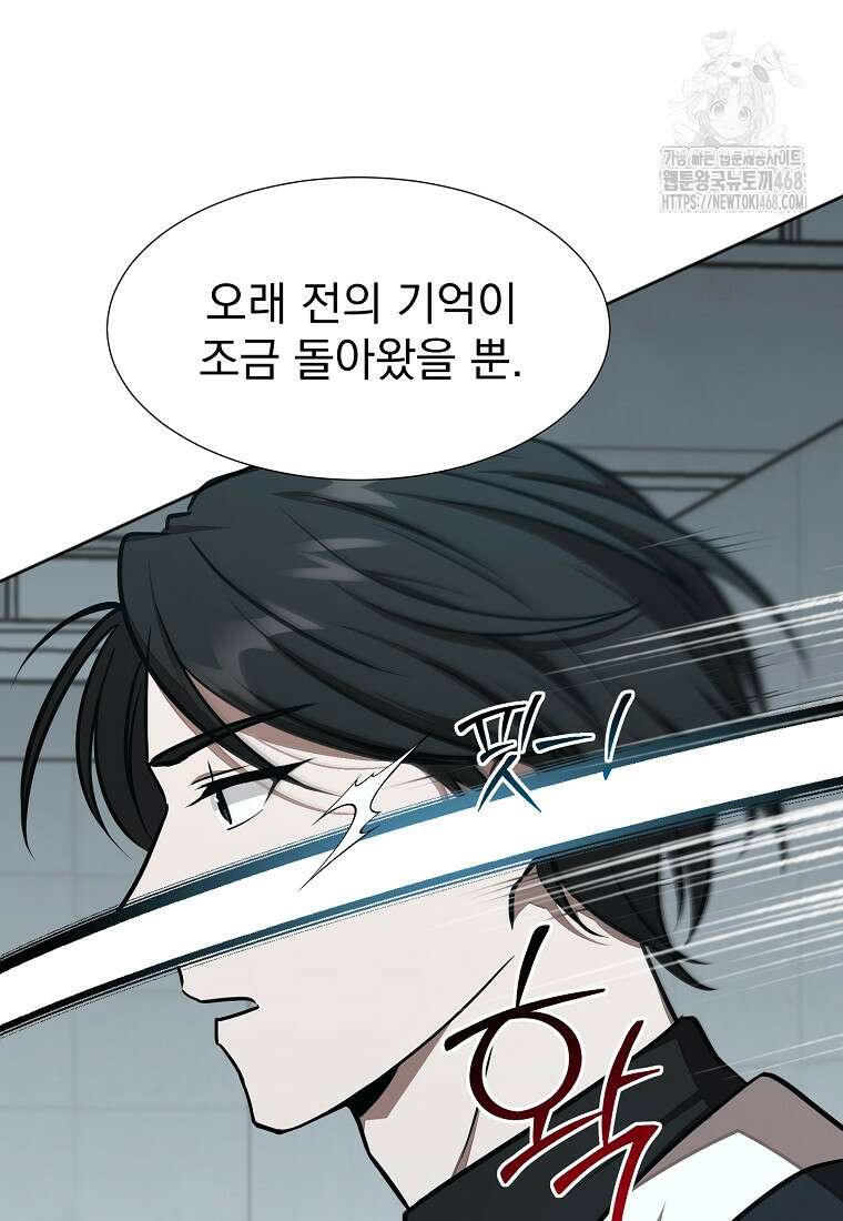 던전 안 푸드 트럭 사장님 71화 14