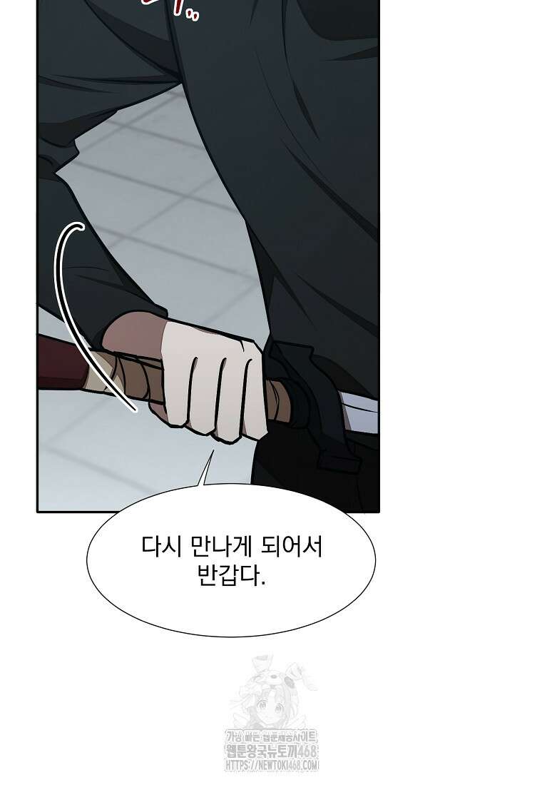 던전 안 푸드 트럭 사장님 71화 16