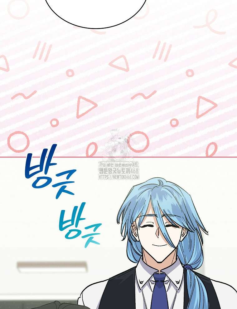마왕님은 역하렘이 싫다 47화 13