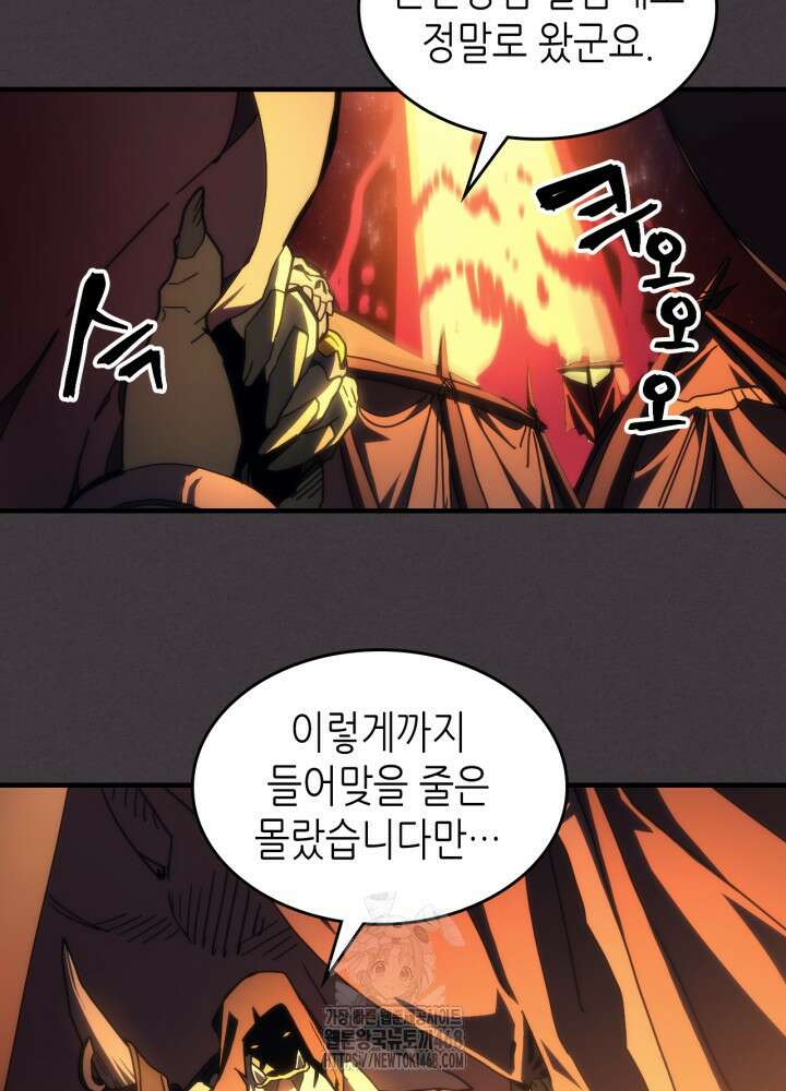 보스 몹답게 행동하세요, 스왈로우 씨! 81화 4