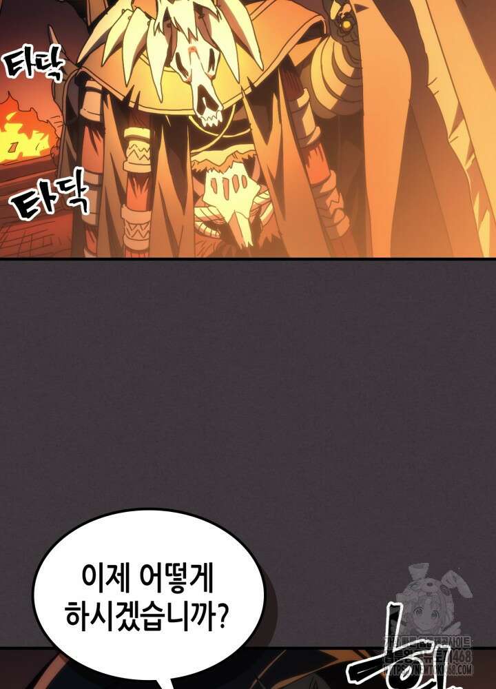 보스 몹답게 행동하세요, 스왈로우 씨! 81화 5
