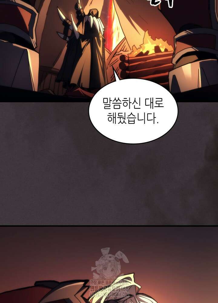 보스 몹답게 행동하세요, 스왈로우 씨! 81화 7