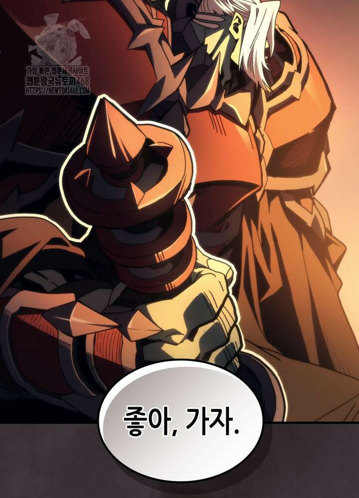 보스 몹답게 행동하세요, 스왈로우 씨! 81화 8