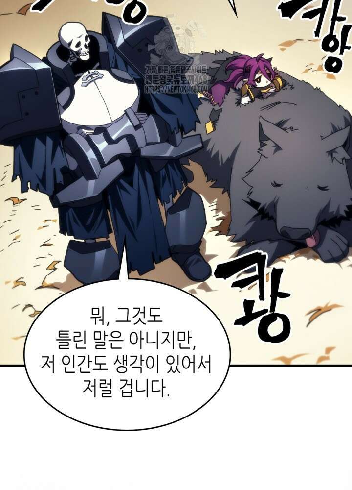 보스 몹답게 행동하세요, 스왈로우 씨! 81화 13