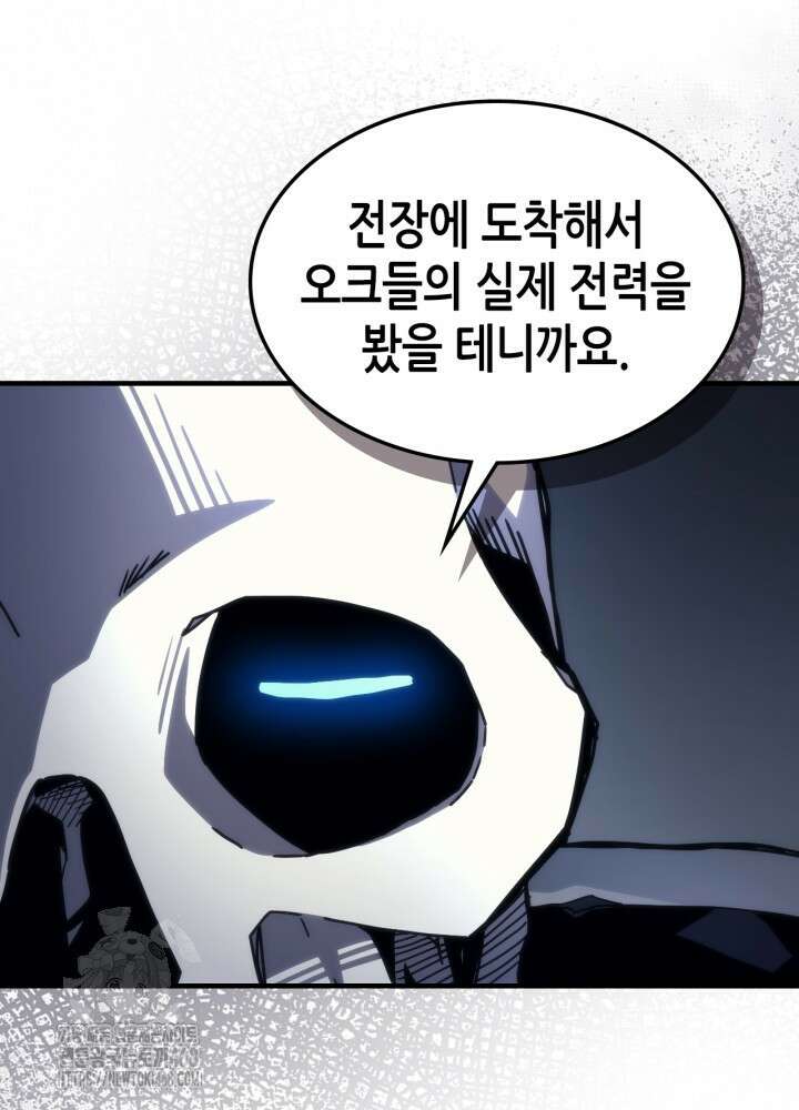 보스 몹답게 행동하세요, 스왈로우 씨! 81화 14