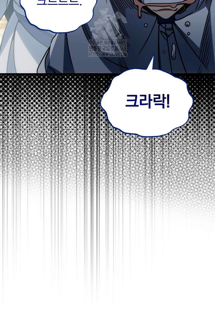 이 나라를 없앨 예정인데요 40화 10