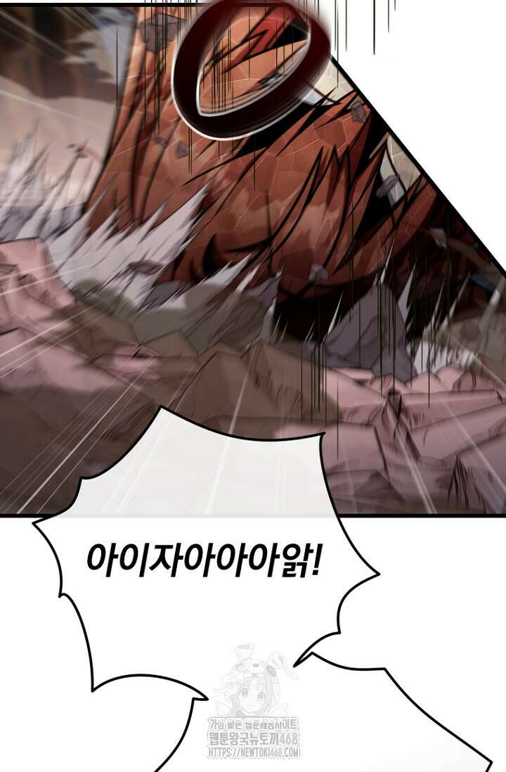 이 나라를 없앨 예정인데요 40화 47