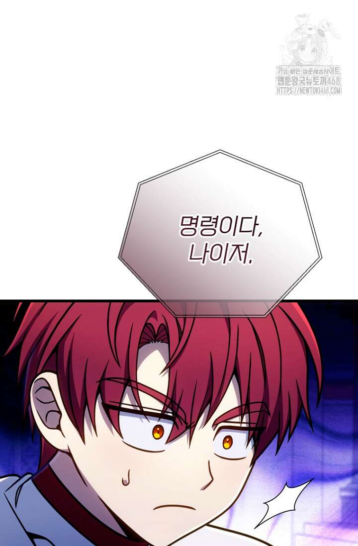 이 나라를 없앨 예정인데요 40화 75