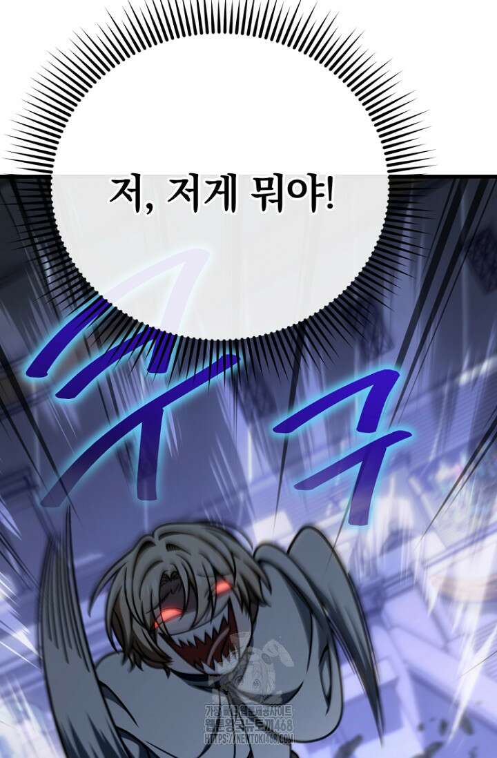 이 나라를 없앨 예정인데요 40화 107