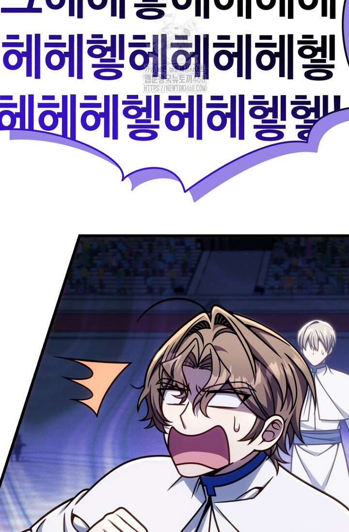 이 나라를 없앨 예정인데요 40화 111