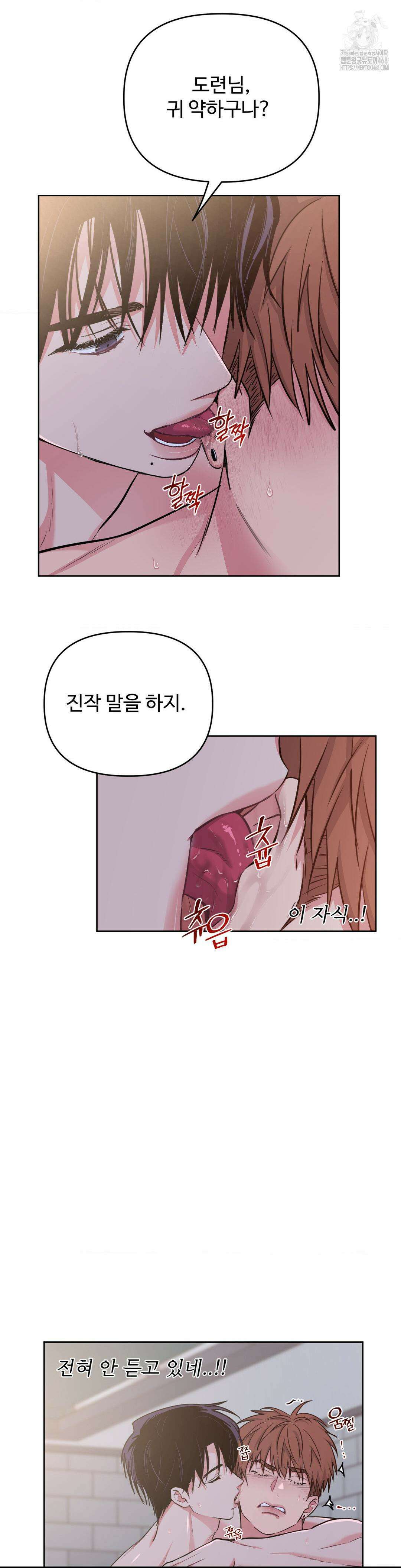 아츠맨즈 54화 5