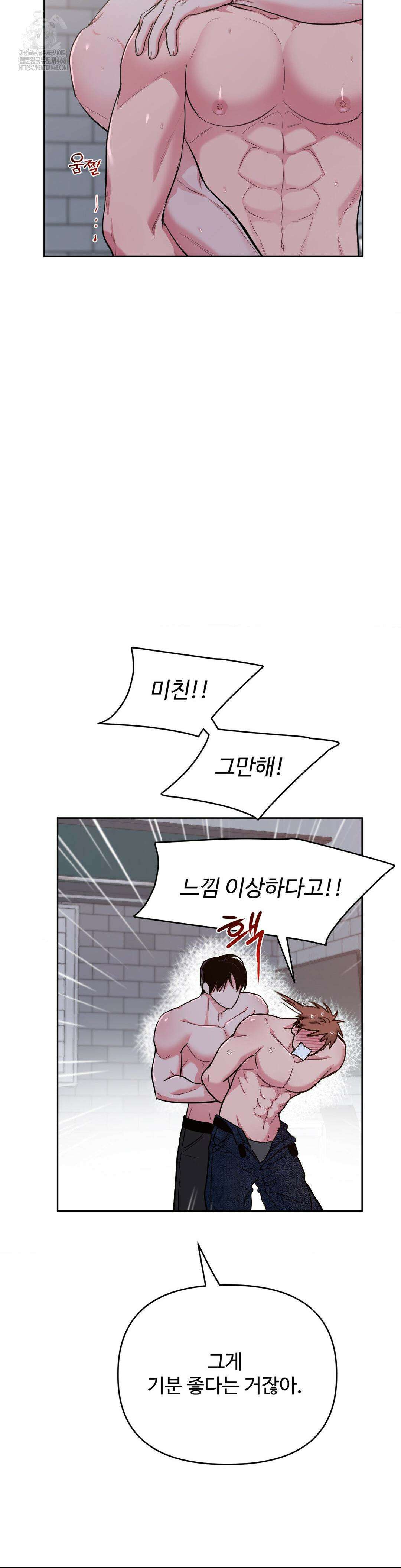 아츠맨즈 54화 6