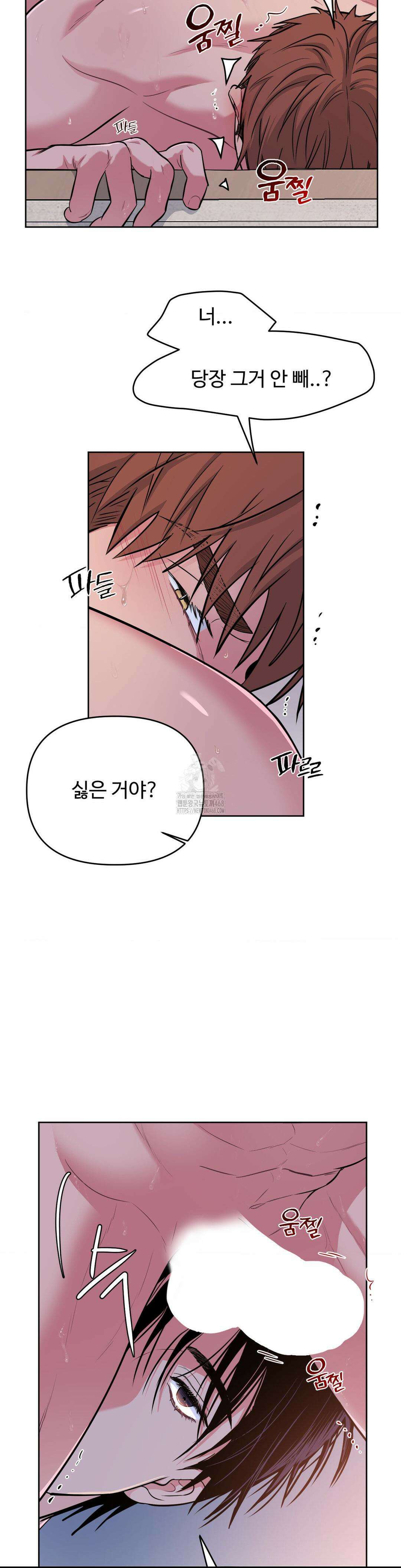 아츠맨즈 54화 13
