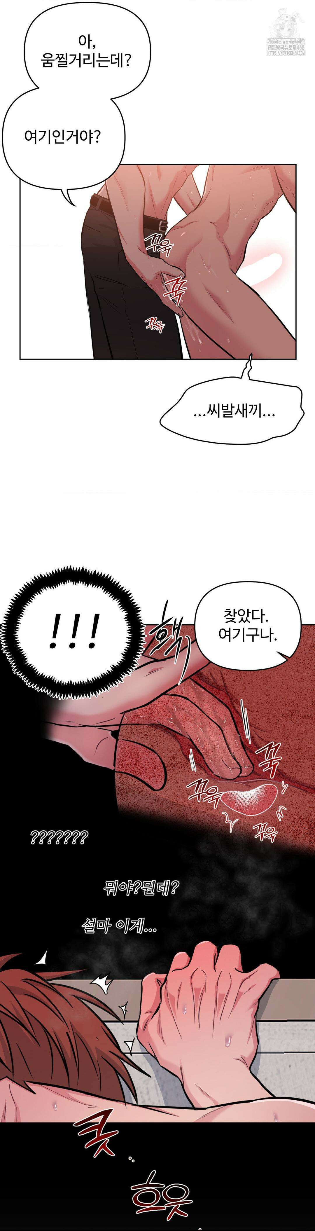 아츠맨즈 54화 15