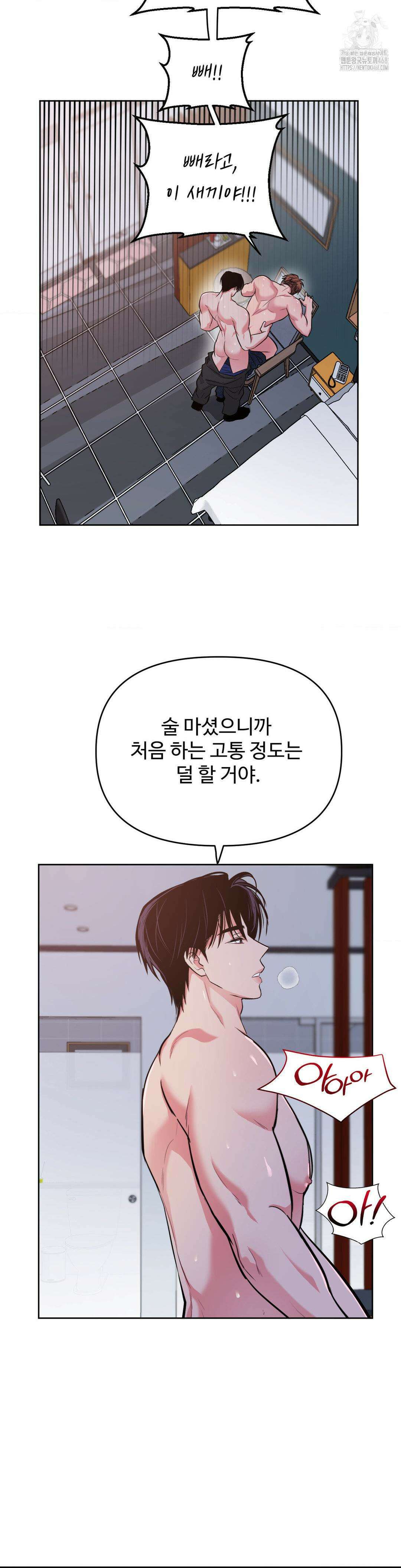 아츠맨즈 54화 19