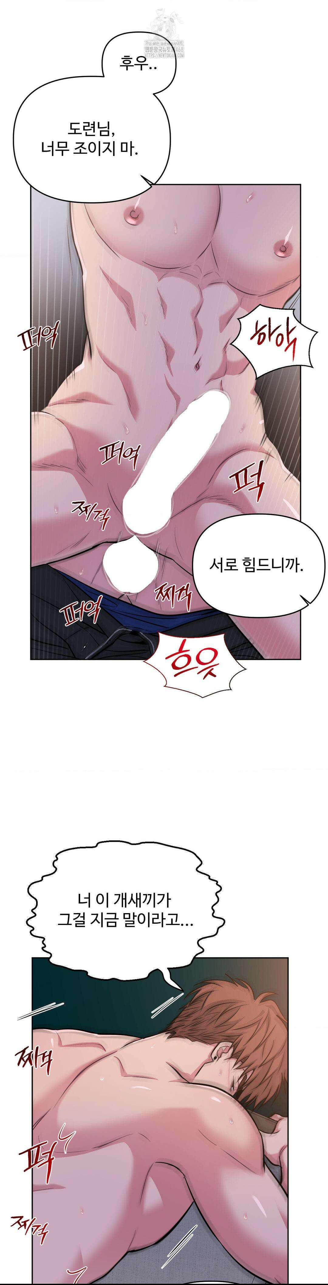아츠맨즈 54화 20