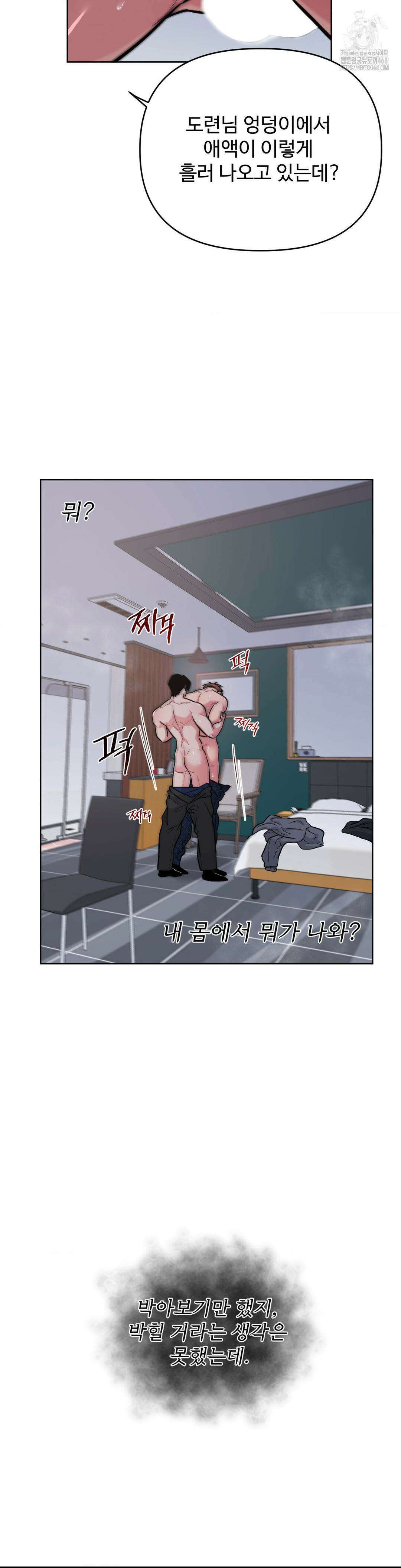 아츠맨즈 54화 25