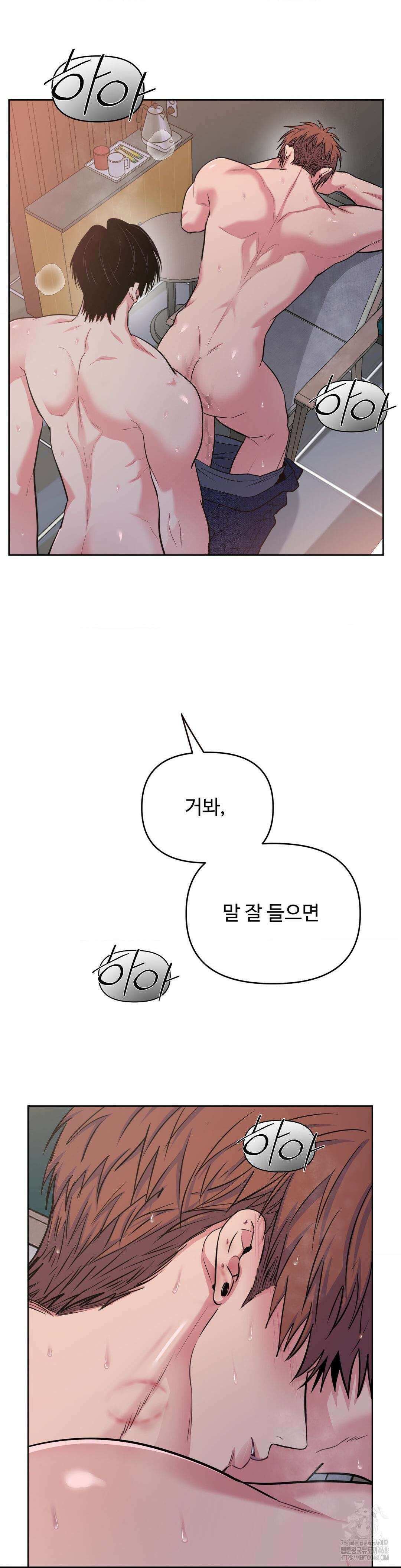 아츠맨즈 54화 32