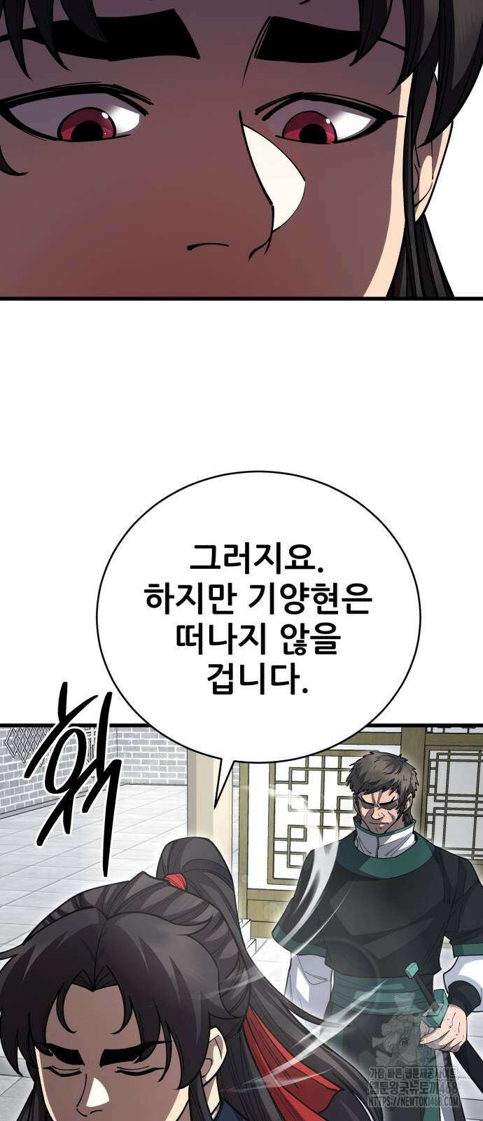 천하제일 대사형 139화 6