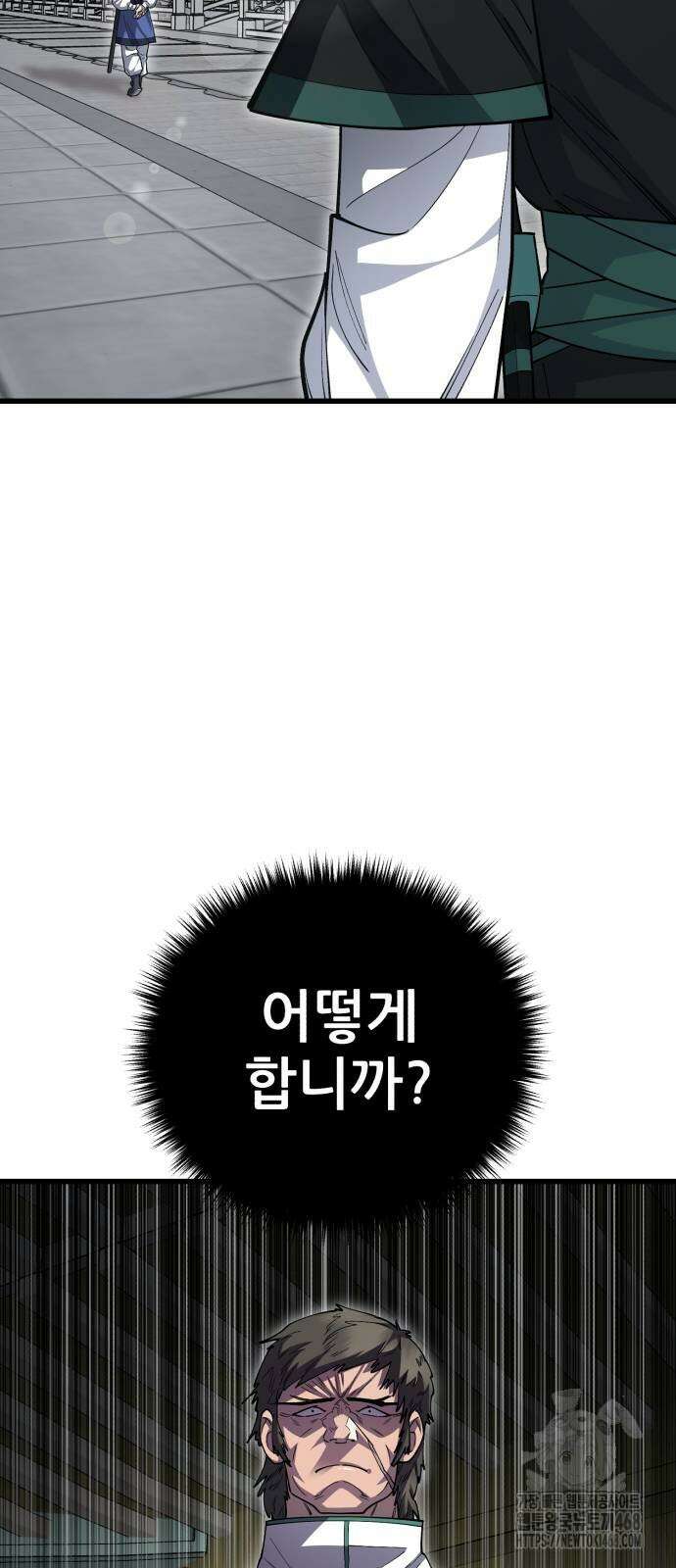 천하제일 대사형 139화 10