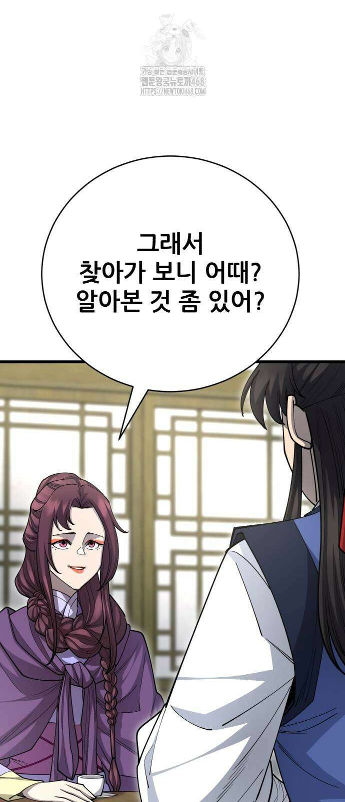 천하제일 대사형 139화 19