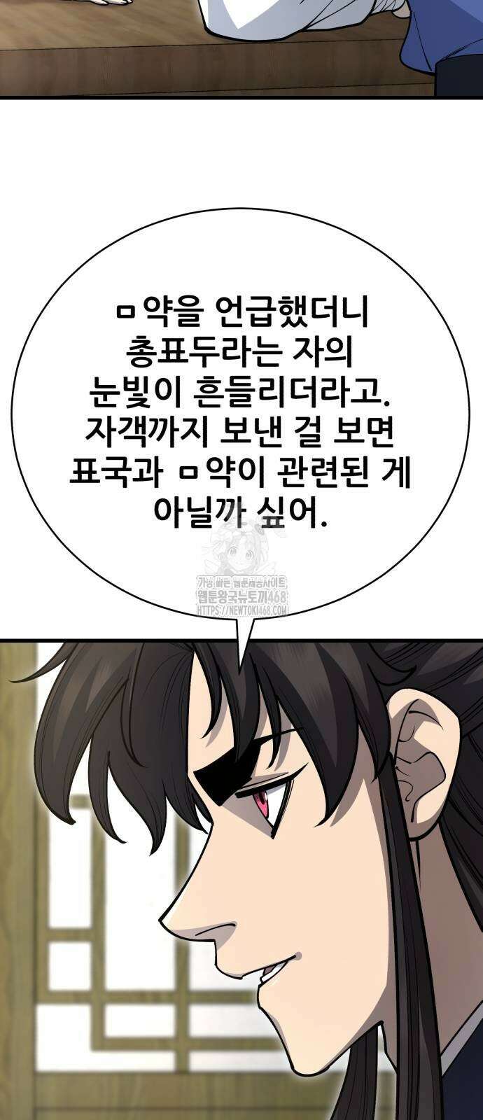 천하제일 대사형 139화 20